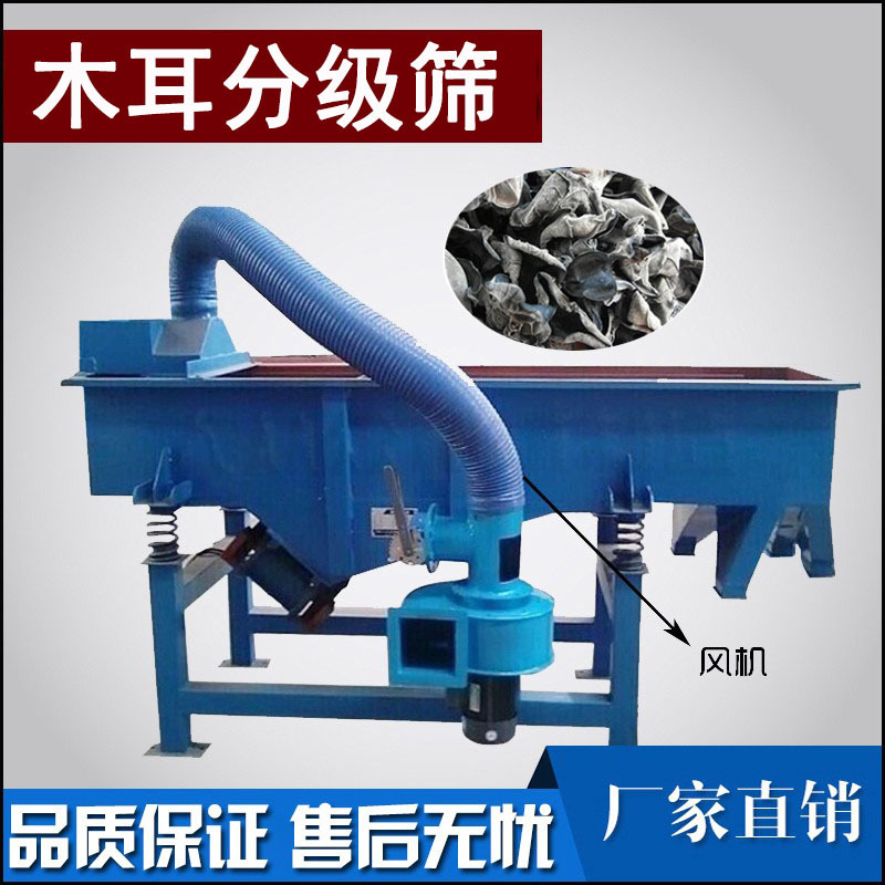 Goji Berry Impurity Removal Machine, Mushroom Screening Machine, Dried Mushroom Sorting Machine, Square Linear Vibrating Screen, Electric Sorting Screen Machine Goji Berry Impurity Removal Machine, Mushroom Screening Machine, Dried Mushroom Sorting Machine, Square Linear Vibrating Screen, Electric Sorting Screen Machine