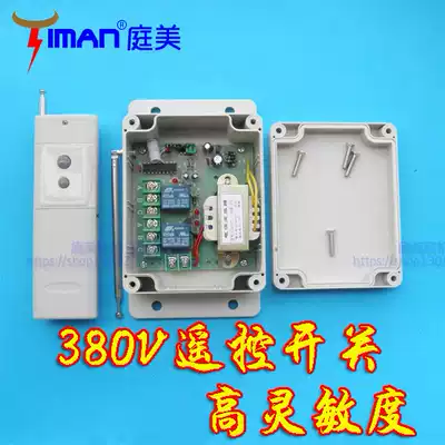 Industrial 380V three-phase motor pump remote through wall wireless remote control switch module two 2 receivers
