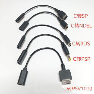 TYPE-C female socket to 3DS/NDSLite/PSP/PSVITA1000/SP C to 3DS/NDSL/PSP/SP