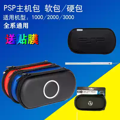 psp black corner bag protection bag psp3000 storage bag psp2000 black corner bag psp1000 EVA hard bag