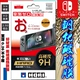 Nintendo Nintendo Switch phim NS bảo vệ máy chủ phim HD phim thép 9H - PS kết hợp