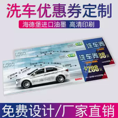 Car maintenance vouchers beauty coupons customized car wash coupons printing business cards to make working hours vouchers deduction coupons oil coupons tire discount coupons roll custom parking signs