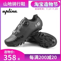 New Taiwan UPLINE starting line road bike lock shoes Mountain bike self-locking cycling shoes Spinning cycling shoes for men and women