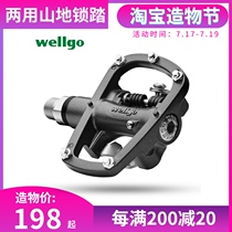 wellgo R120B mountain bike dual-use self-locking foot ultra-light aluminum alloy lock step with lock plate