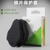 Shimano Road lock plate cover Buckle protection case Vigor RC7 LOOK KEO lock plate protection case