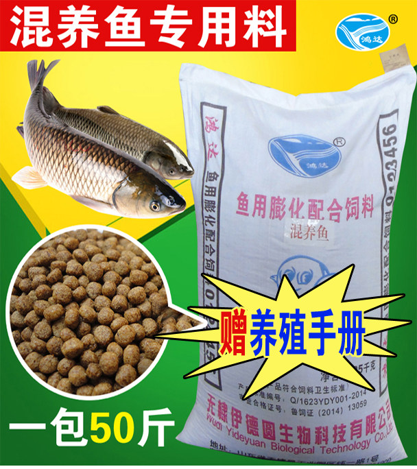 Fish - grass - fish mixed fish feed puffing granular protein fish food floating material 50 pounds
