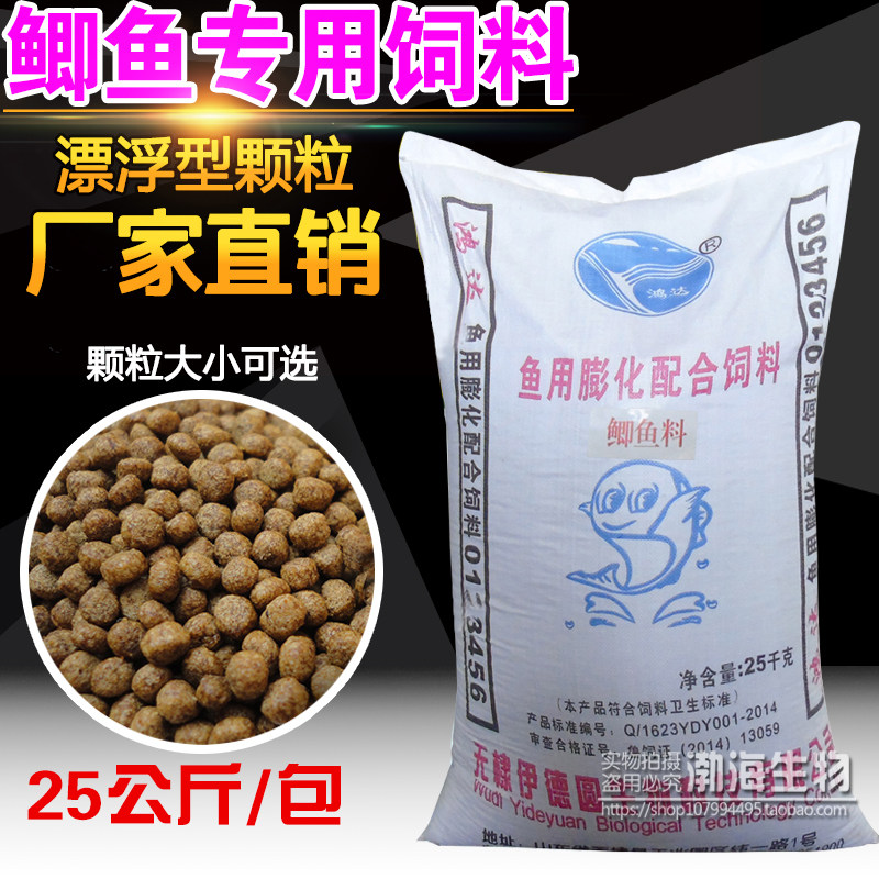 Crucian carp carp mixed fish feed pellet fish feed manufacturer bait seedling crucian carp breeding special 50 catties a bag