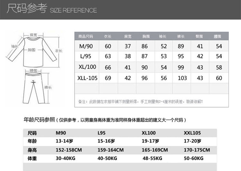Sous-vêtement thermo jeune simple en coton - Ref 747843 Image 11
