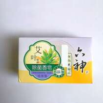 Liushen deodorant soap 125g mugwort essential oil sterilization and deodorization soap (due October 11 2023)