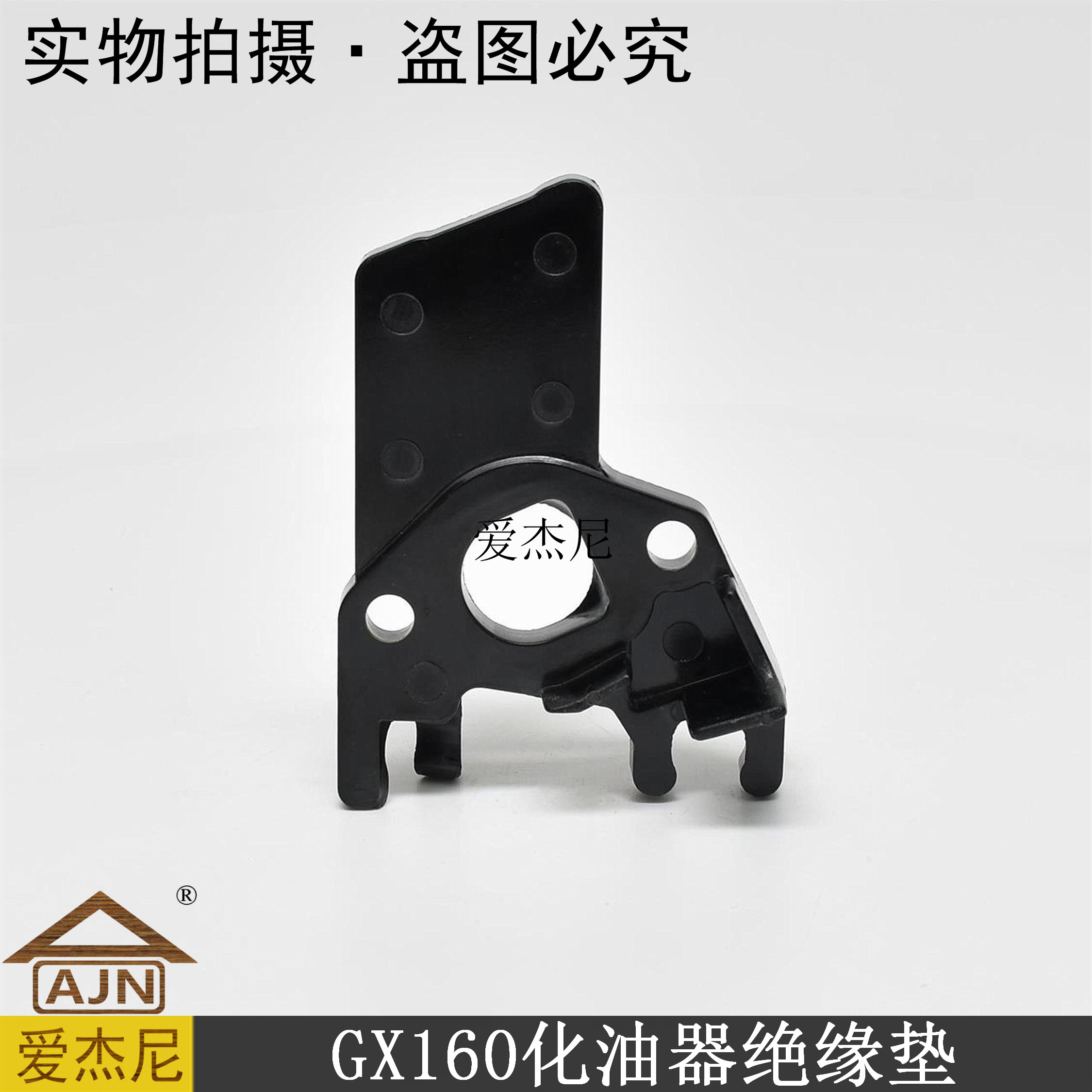 168 Pumps Heat Insulation Mat Pumps Engine Longxin Union Dragon Accessories Honda GX160 Carburetor Insulation Mat