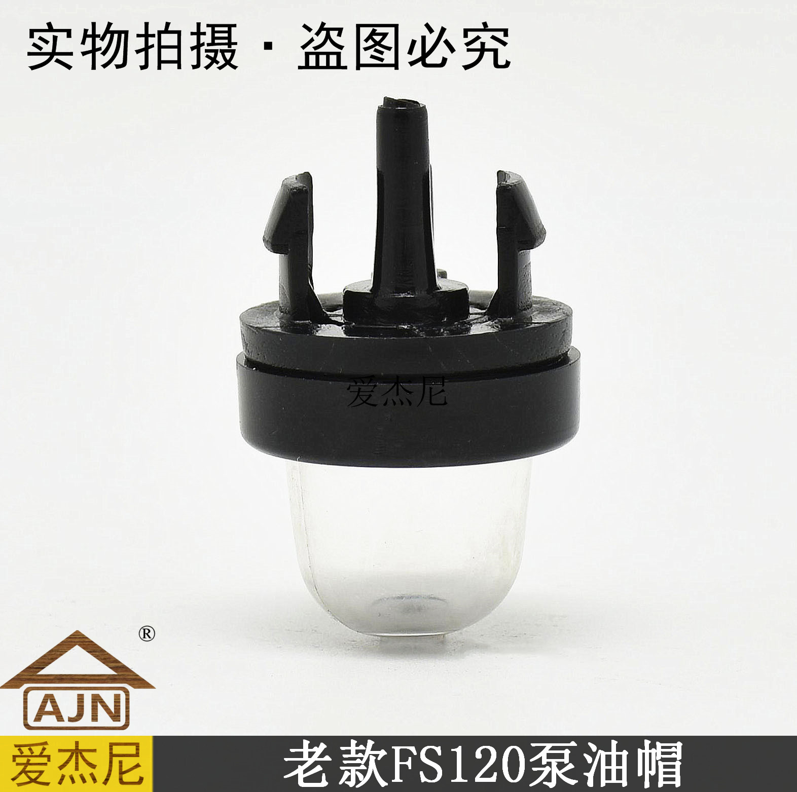 Garden machinery accessories STICHL old STIHL FS120 mower mower mower hand pump oil cap oil bubble assembly