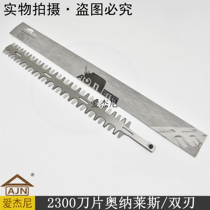 Love Genie Small Pine Falling G2300 pruner with double-knife single-knife white-edged single-edged double-edged green fence machine blade