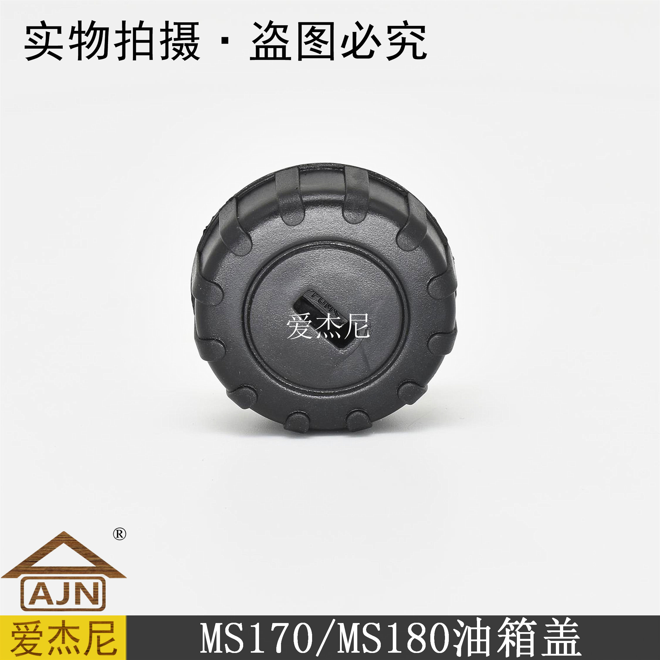 Manufacturer direct sales STIHL Steele oil saw MS180 170 oil cover oil tank cover oil cover accessories