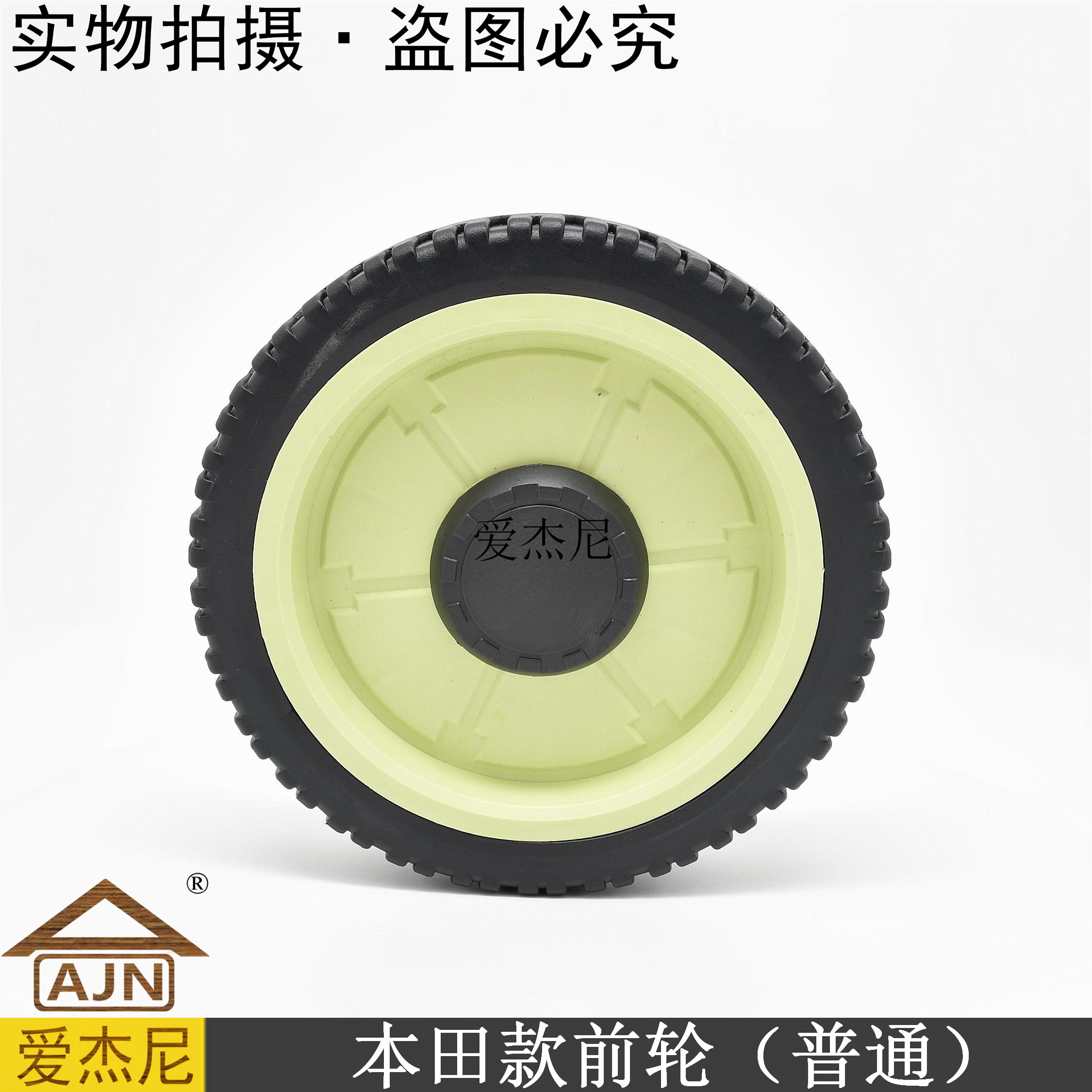 Garden Honda honda192619215 Large Longthorpe Self-walking rubber wheel lawn mowing machine accessories