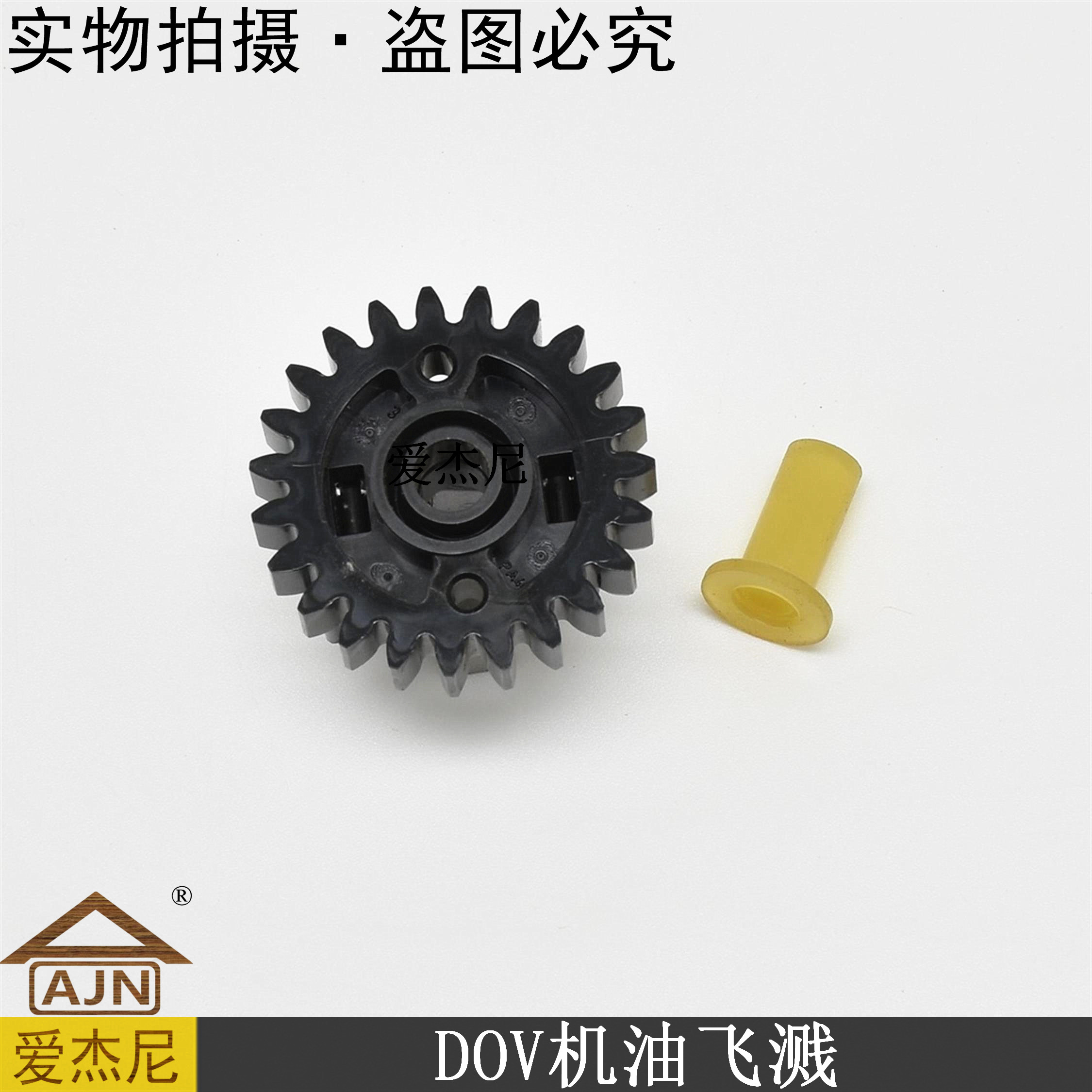 DOV Lawn Mower Motor Oil Splash BS Lawn Mower Throttle Gear Power Accessories Love Jeni Garden 100 Powerpass