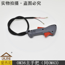 Italy OM3643 Oma irrigation cutting oil door master handle assembly Landscaping machinery Aijeni small accessories