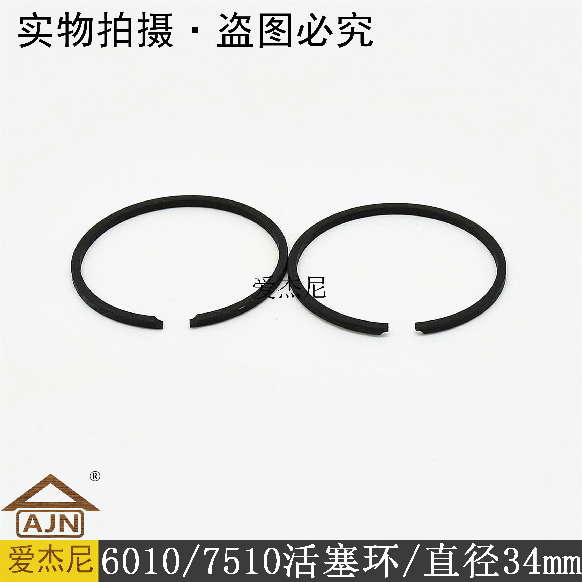Komatsu 607510 bore 34mm Husqvarna 226 Steele hedge machine piston ring garden mechanical accessories