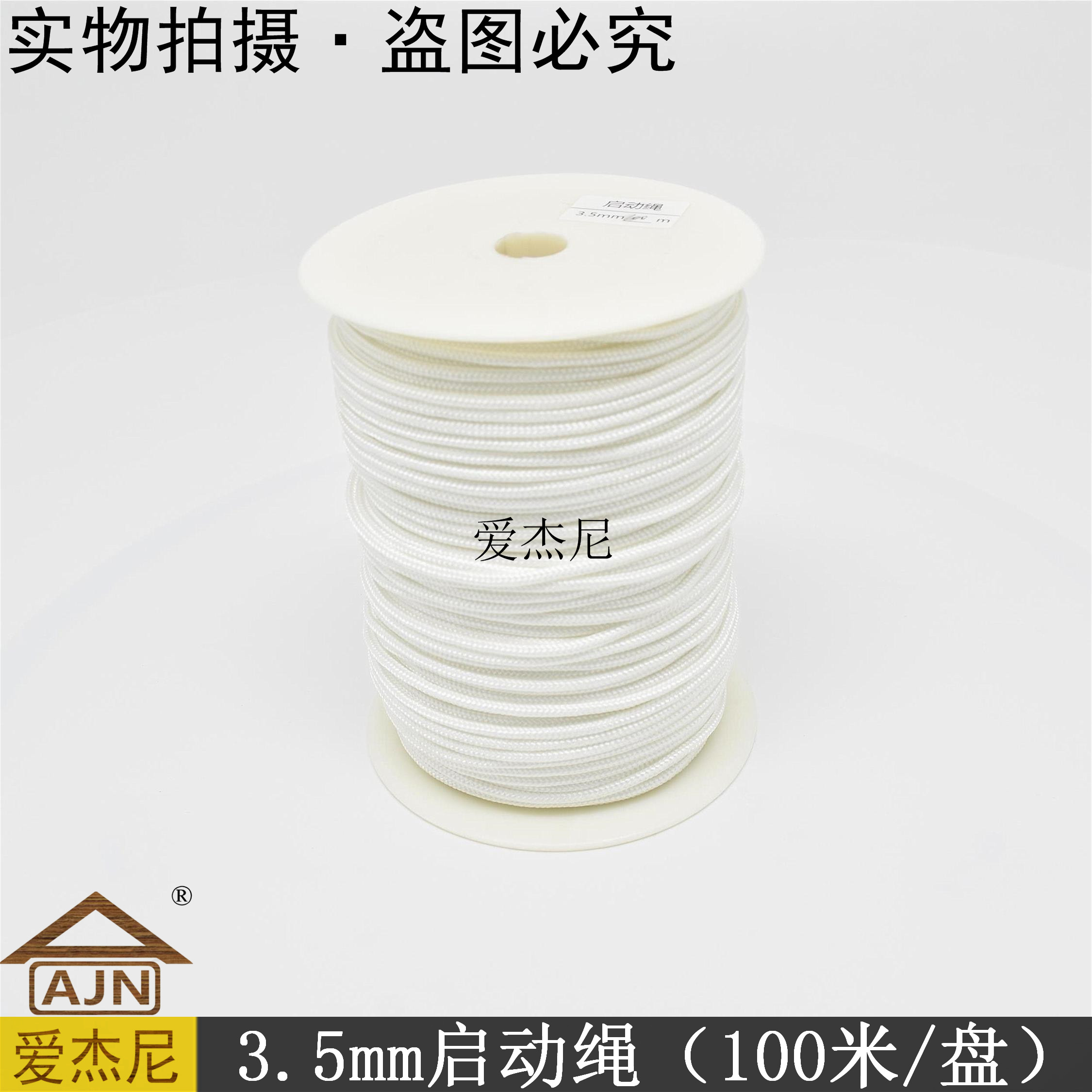 100 Powerpass BS start pull rope 3 5mm Universal 1 m DOV start pull rope 100 m plate start rope