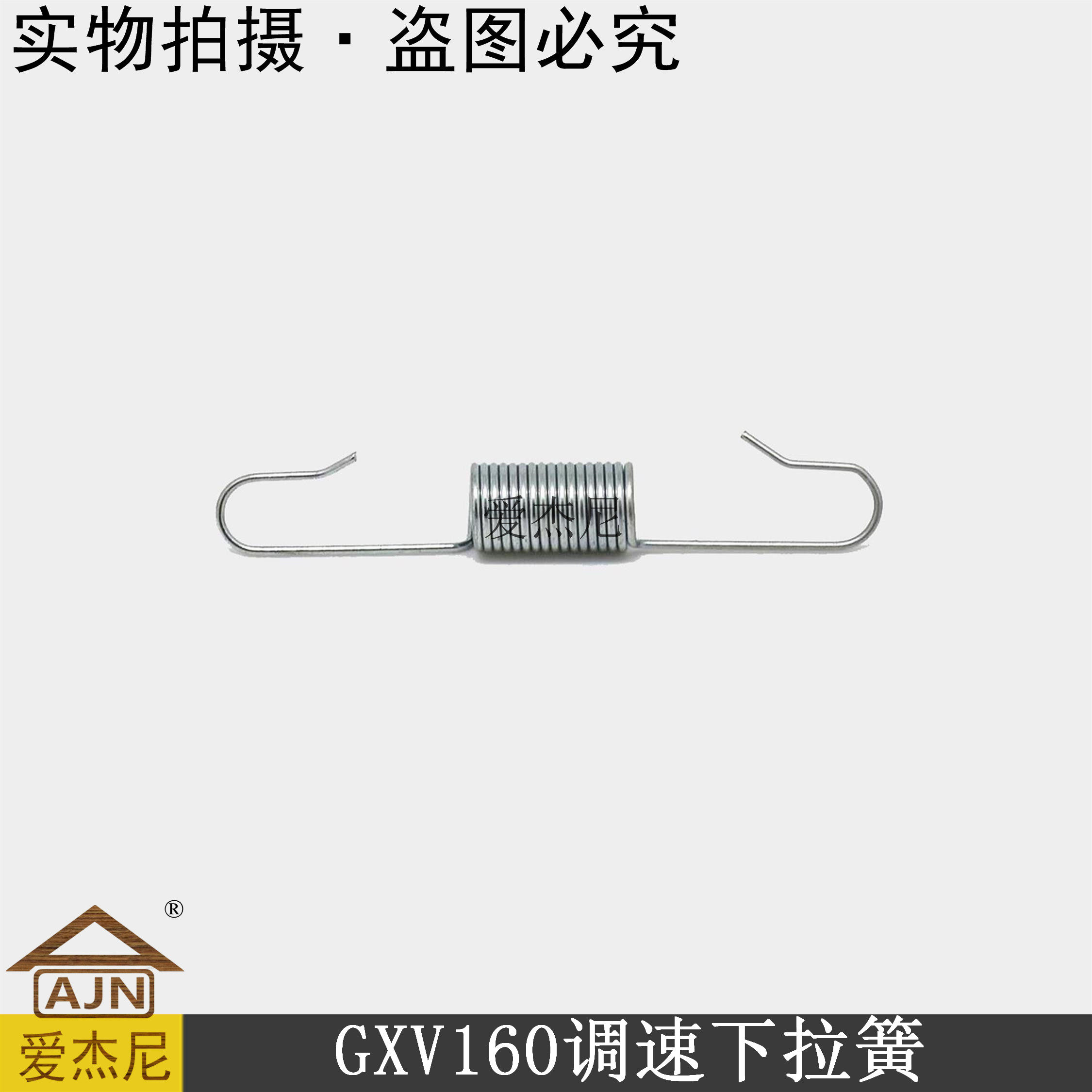 Honda GXV160 Weibang Dalong Thorpe Zhongluomei Lawn dressing oil door clutch speed control pull spring accessories