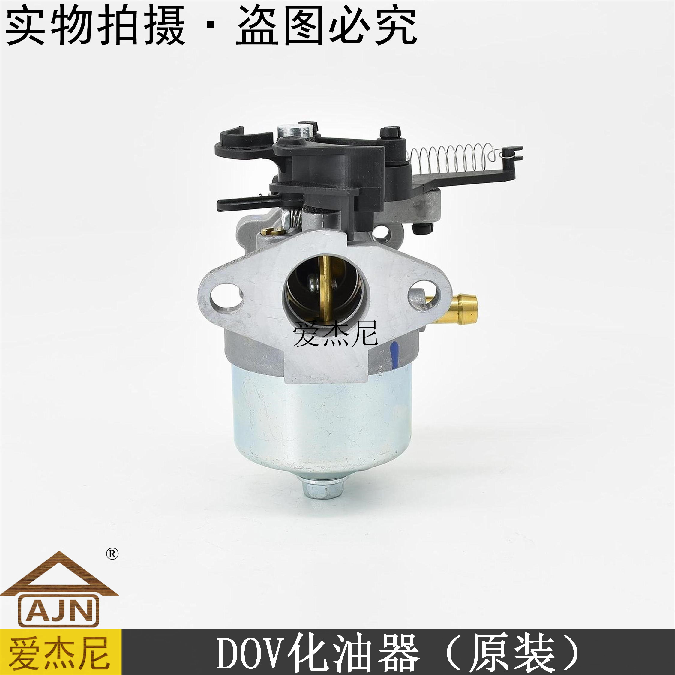 BS mowing Briggs & Stratton DOV lawn machine accessories carburetor original domestic garden machinery accessories Weibang medium green