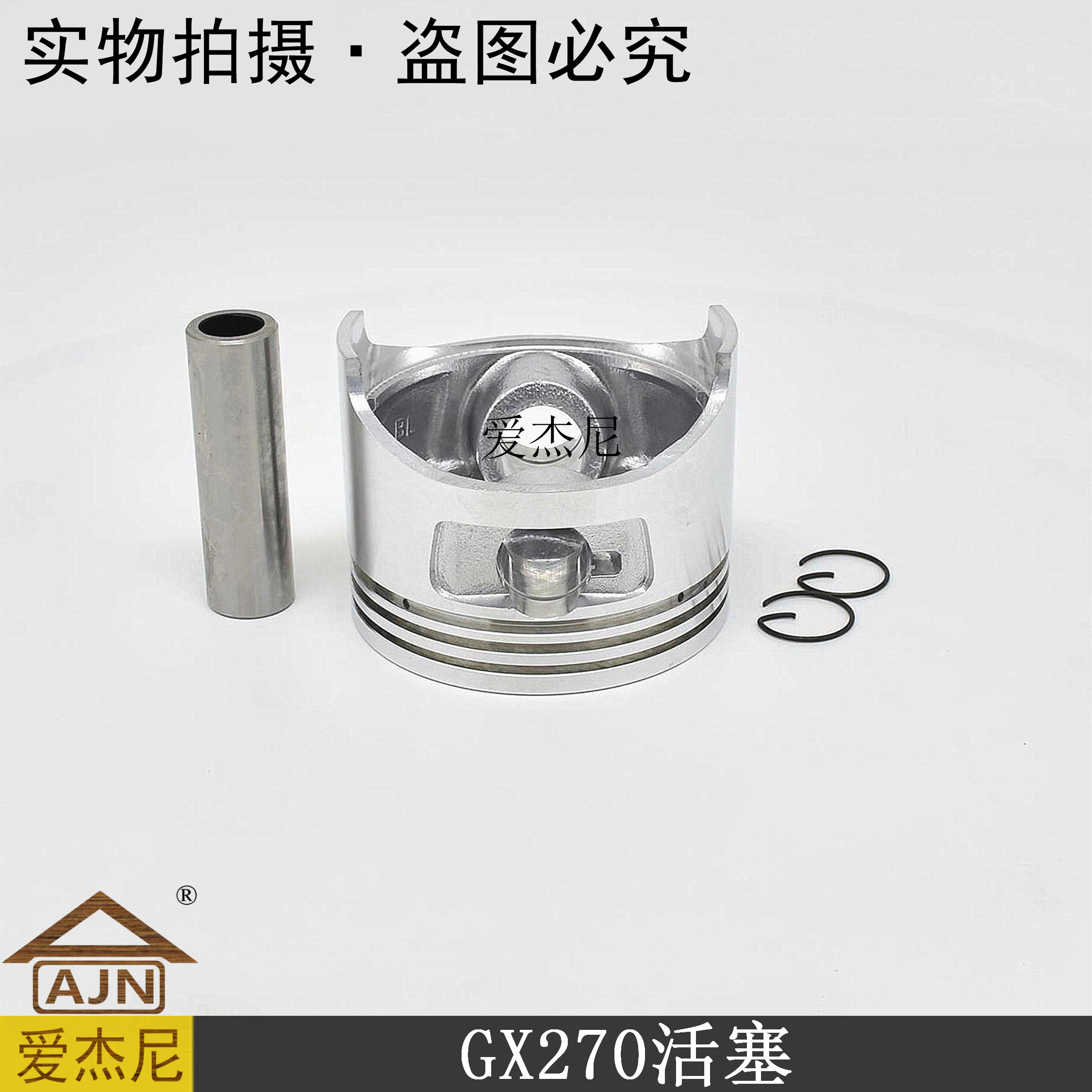 Loncin Zongshen Lianlong water pump generator accessories 177F Honda GX270 garden Jialing piston assembly ring