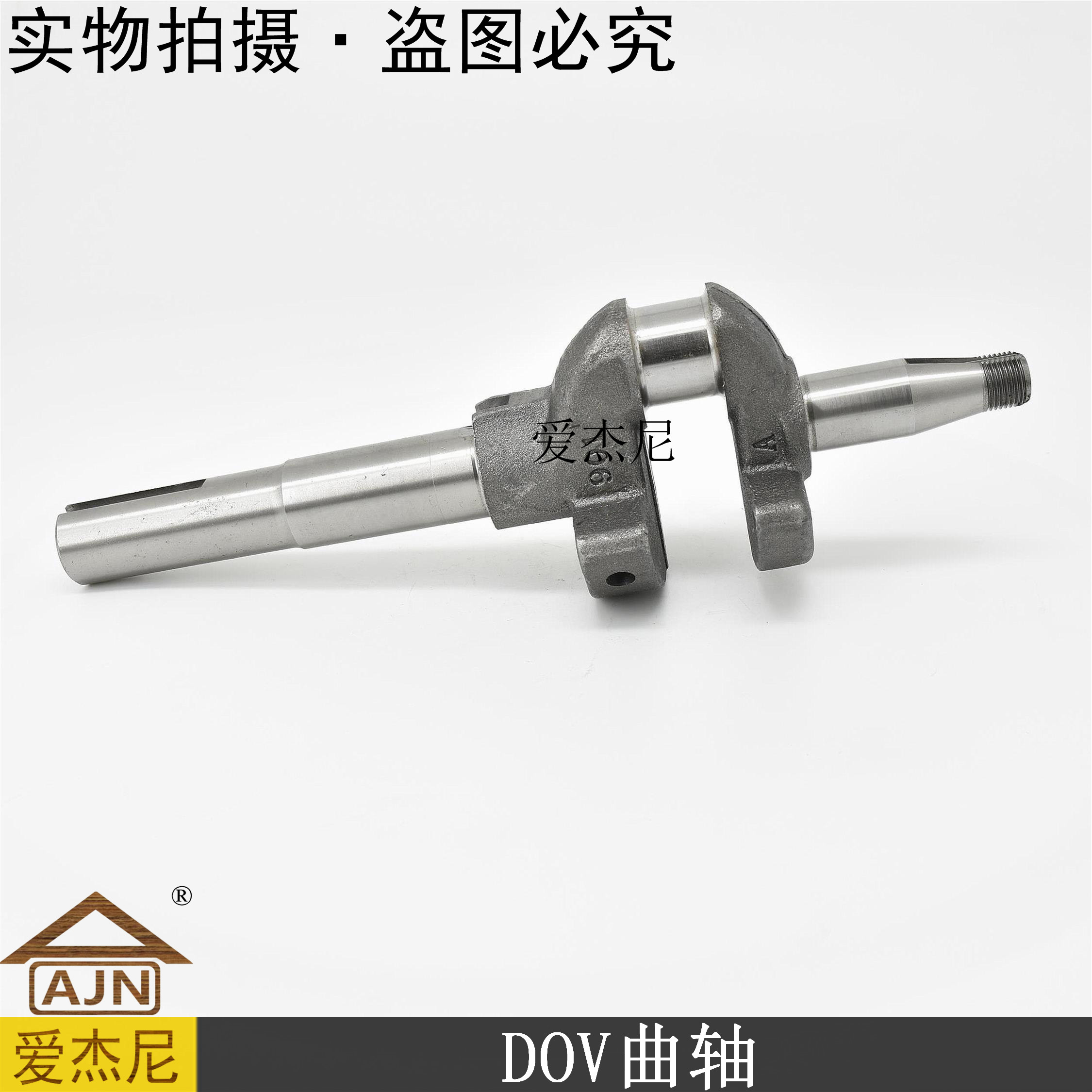 100 Force Pass DOV crankshaft petrol engine BS crankshaft lawn mower accessories crankshaft mower crankshaft central shaft