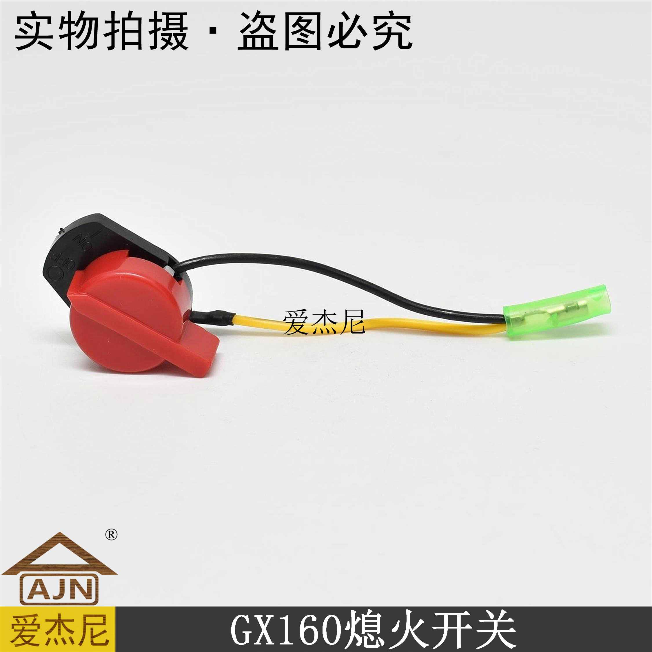 Honda GX1608F round 2-wire round 3-wire generator flameout switch garden machinery water pump generator accessories