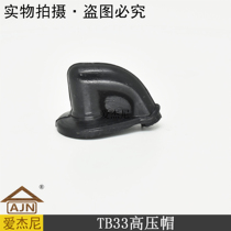Mitsubishi Huasheng TB33 high pressure spark plug cap cutting irrigation lawn mower rubber cap Aijeni garden gardening life hall