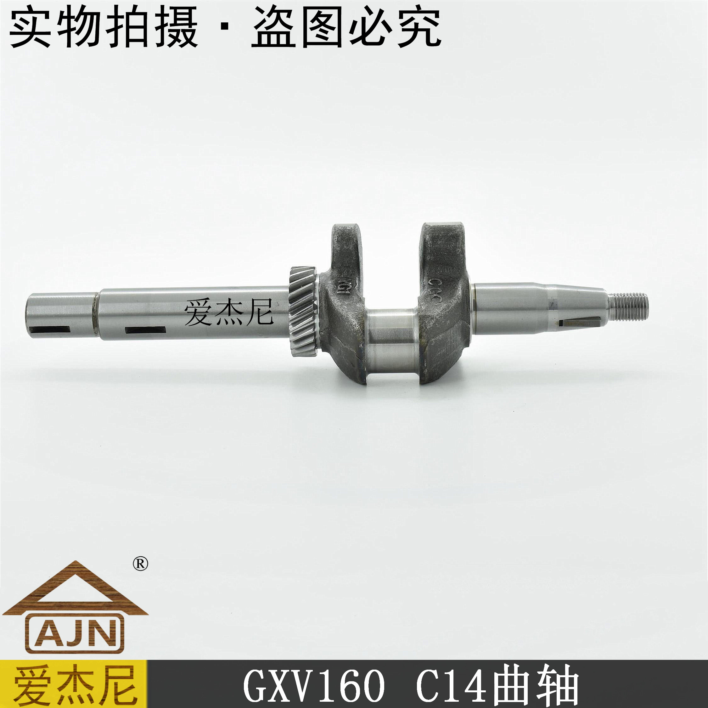 hondaGXV160 Weibang medium green wheat Dossop center crankshaft C14 garden mowing machinery accessories