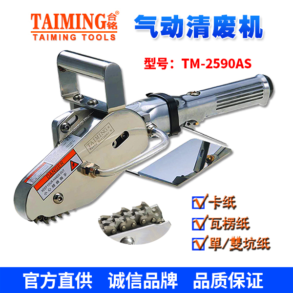 Supply Taiming TIAMING Taiwan TM-2590AS Pneumatic Waste Cleaning Machine, Paper Stripping Machine, Waste Cleaning Machine Repair Parts