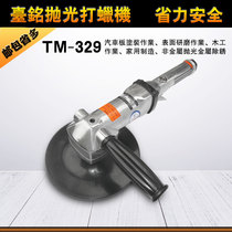 TAIMING pneumatic grinding and polishing machine TM-329 waste cleaning machine motor repair accessories