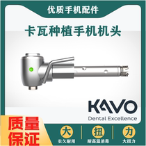 Dental Oral General KaVo KAVO Implantation Elbow Handpiece S201XL Handpiece Movement Transmission Repair Accessories Service