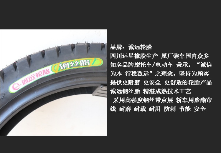 Lốp xe máy Chengyuan lốp 8 cấp 110 / 90-16 - Lốp xe máy lốp không săm xe máy future