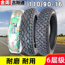 Gold Rain Tire 110 90-16 Motorcycle Outer Tire 11090-16 Vacuum Tire 6 Level Thickened Motorcycle Tire