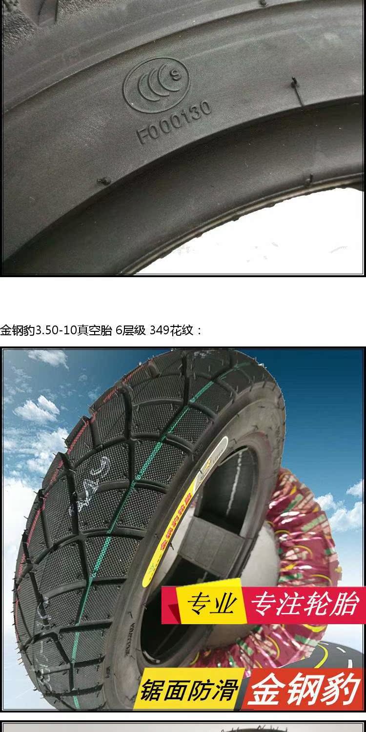 Gold Leopard 8 lớp dày 3.50-10 lốp xe tay ga trượt 350 / 3.50-10 lốp chân không - Lốp xe máy lốp không săm xe máy future