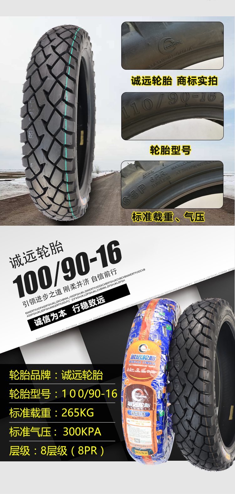 Chengyuan 8 cấp độ lốp 3.50-16 lốp chân không Prince 125 lốp sau xe máy 350/100 / 90-16 lốp chân không - Lốp xe máy lốp xe máy trung quốc