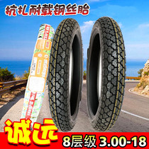 Chengyuan motorcycle vacuum tire 3 00-18 vacuum tire 8 layer non-slip wear-resistant 300-18 steel wire tire inner and outer tire