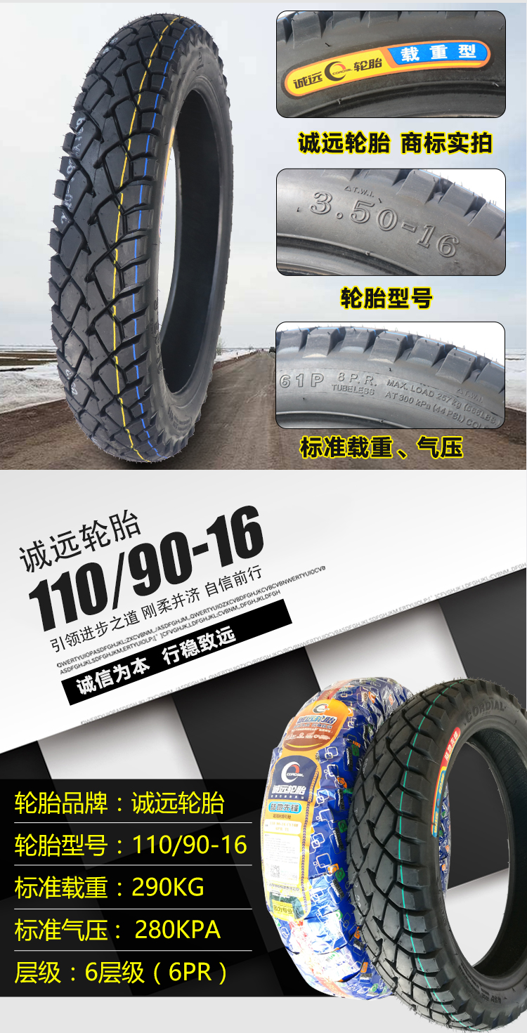 Chengyuan 8 cấp độ lốp 3.50-16 lốp chân không Prince 125 lốp sau xe máy 350/100 / 90-16 lốp chân không - Lốp xe máy lốp xe máy trung quốc