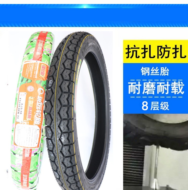 Lốp xe Cheng Cheng lốp 8 lớp 2.75-18 phù hợp cho lốp sau xe máy CG lốp xe máy kenda