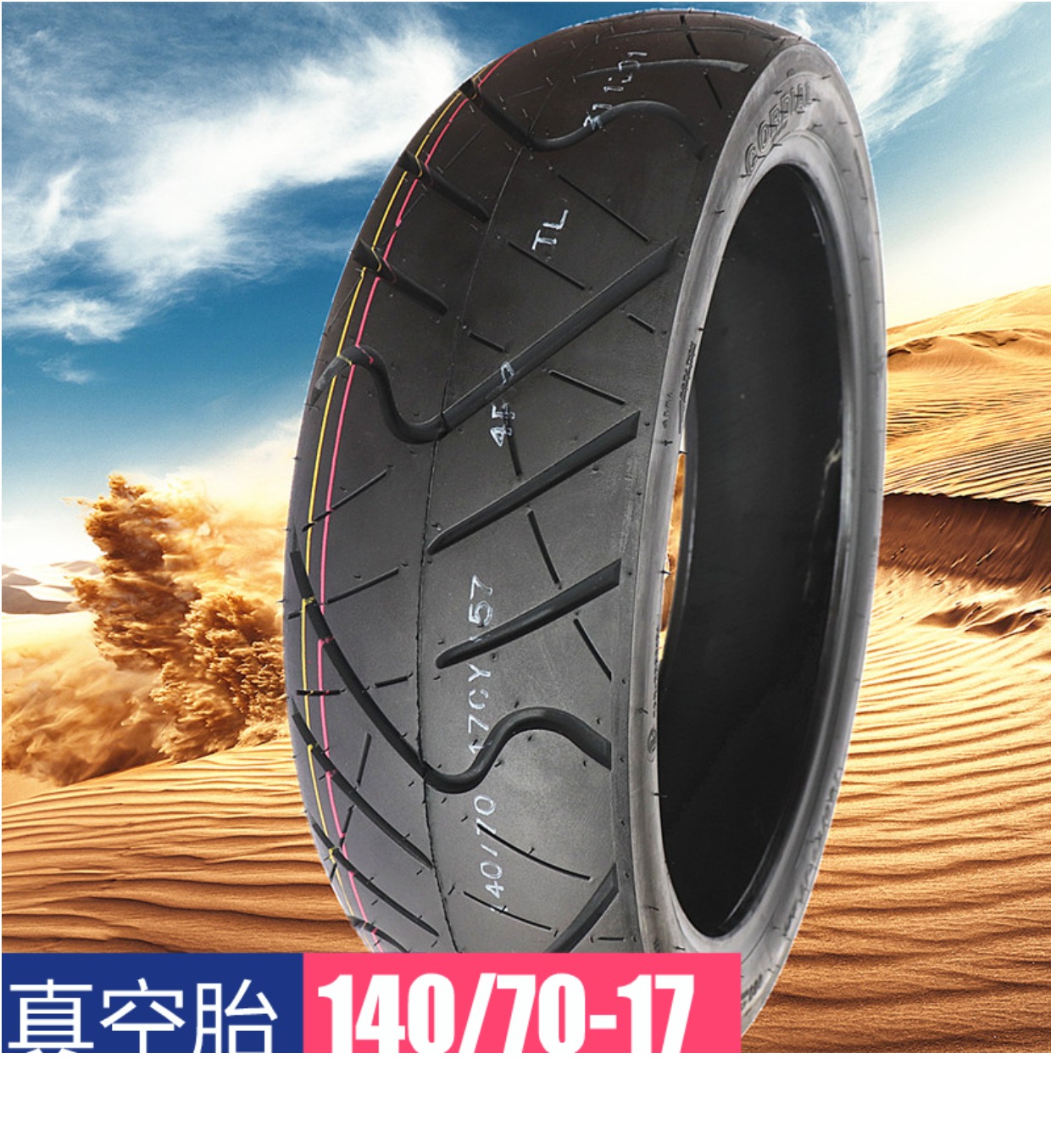 Lốp xe hút chân không Chengyuan 140 / 70-17 - Lốp xe máy lốp xe máy giá