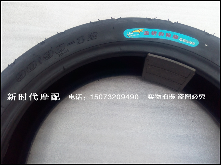 Thép lốp xe máy bằng da báo 90-90-12 lốp chân không lốp 90 / 90-12 lốp chân không chống mòn dày lốp xe máy dream