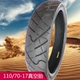 Lốp xe hút chân không Chengyuan 140 / 70-17 - Lốp xe máy