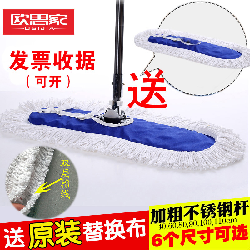 Large dust removal mop drag the large size of the tow factory flat tow cotton line drag and width 60 80 90 100cm