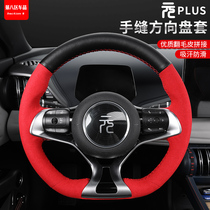 BYD plus steering wheel set is free hand sewing the fur floor D - shape set modified decorative piece