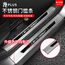 22 BYD plus stainless steel threshold greeting pedal rear rear box decoration bar accessories