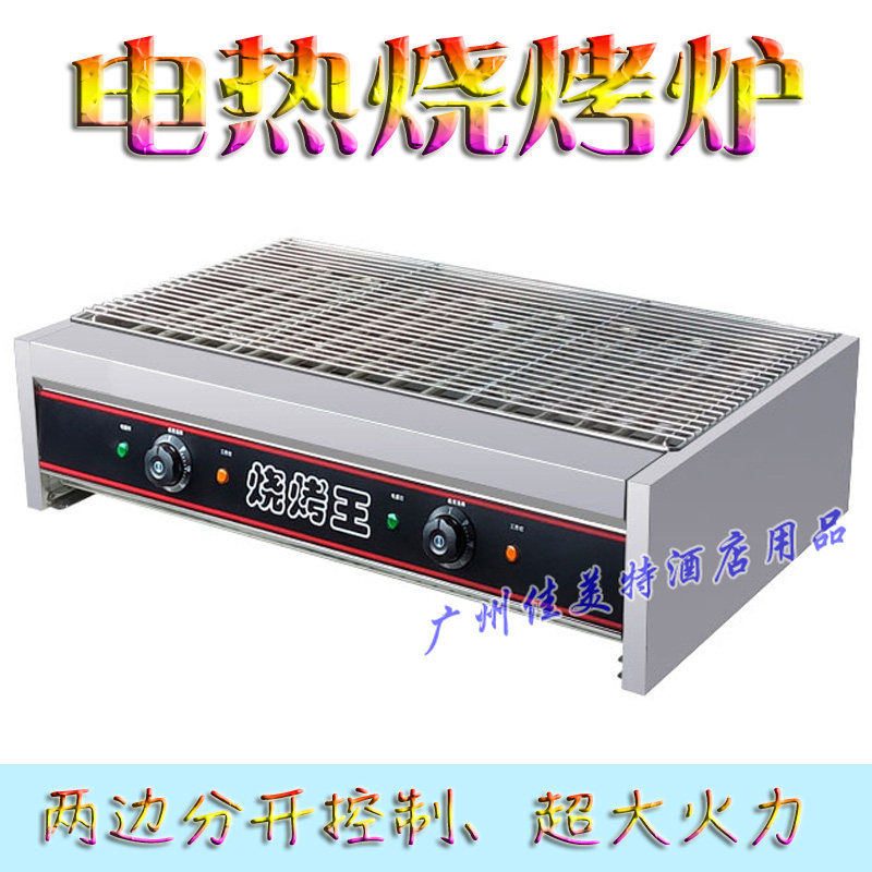 Commercial electric barbecue grill length 80CM stainless steel electric hot oven raw oyster chicken leg wings widening thickened grill king