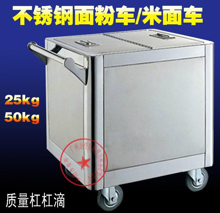 Thickened stainless steel trolley 25 50kg flour cart rice noodle cart dining cart rice bucket rice tank food storage cart
