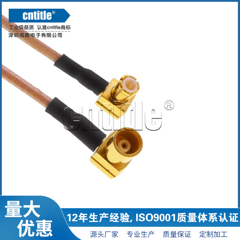 Soft silver plated adapter MCX curved male to MCX curved female adopts RG178 high temperature resistant micro feeder