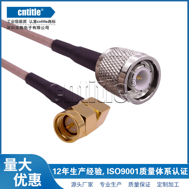 TNC Commits to the SMA Bend RG316