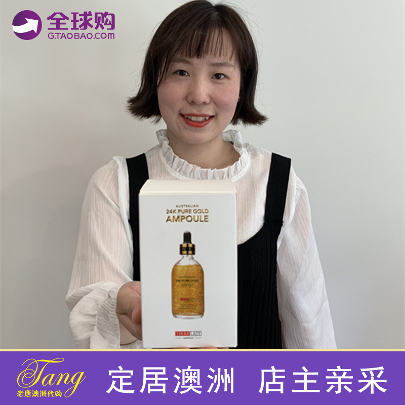 Australia thera lady large gold bottle 24K nano gold facial serum brightening moisturizing skin rejuvenation 100ml